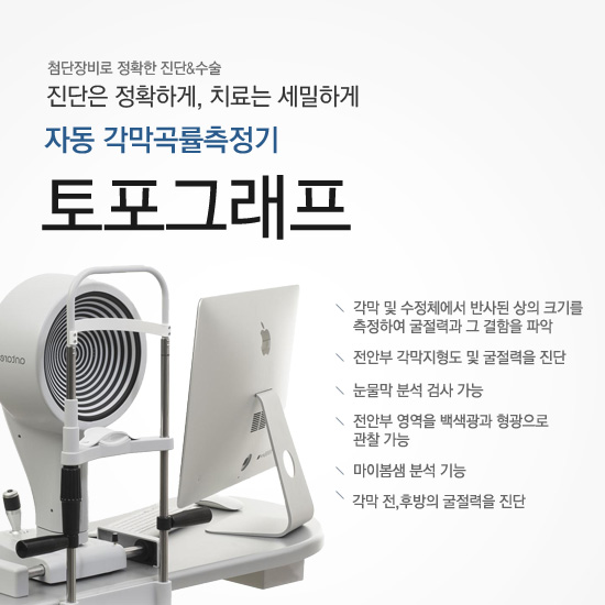 토포그래프