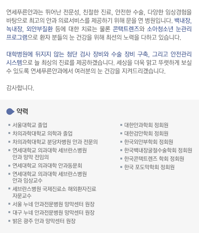 인사말&약력