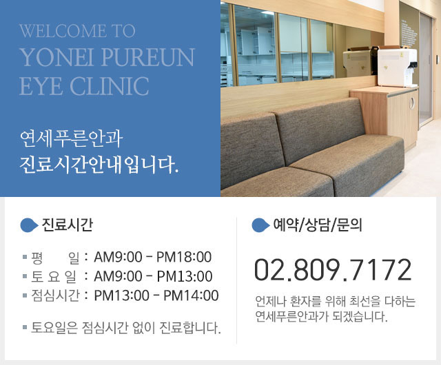 진료시간/전화번호