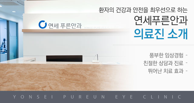 의료진소개