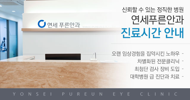 진료시간안내