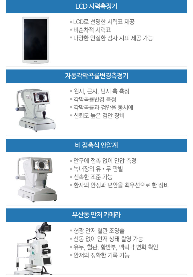 첨단장비1
