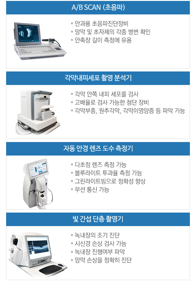 첨단장비2