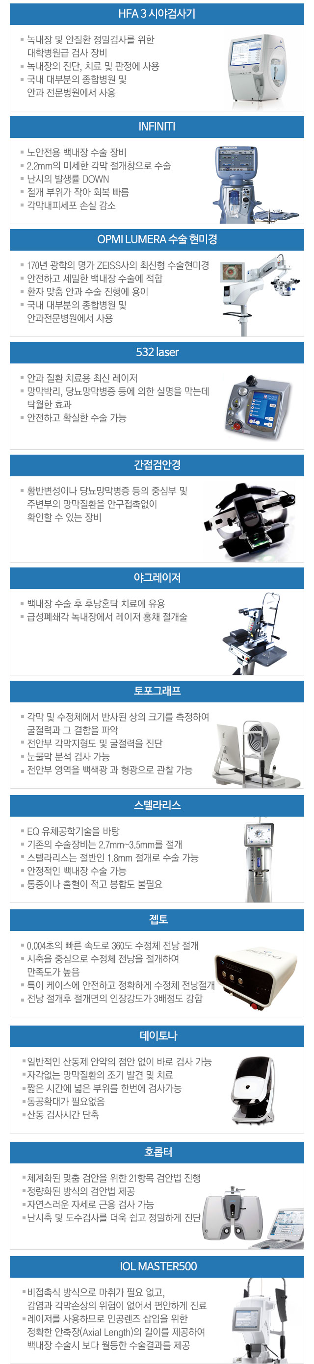 첨단장비3