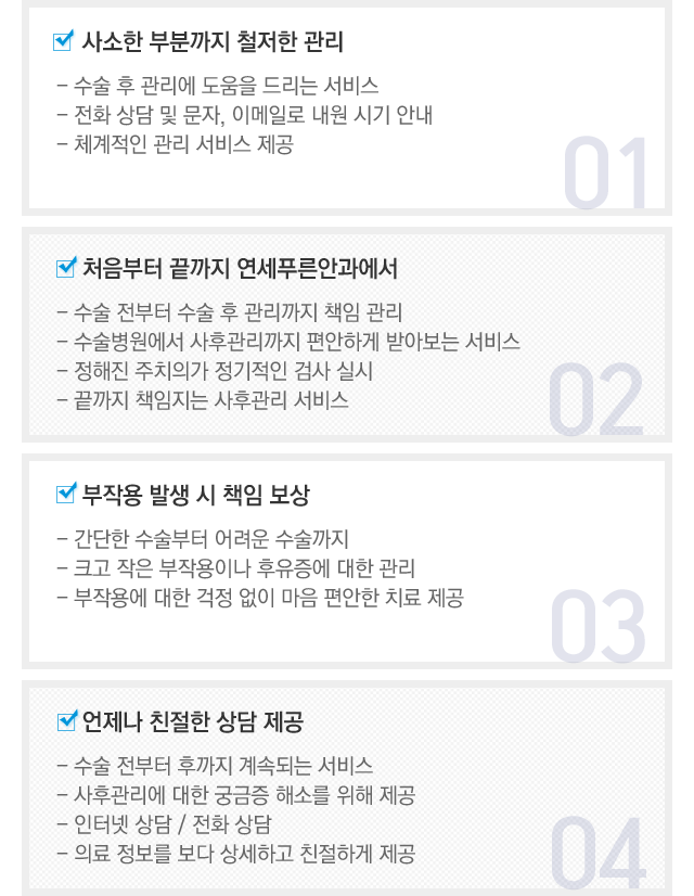 평생관리시스템