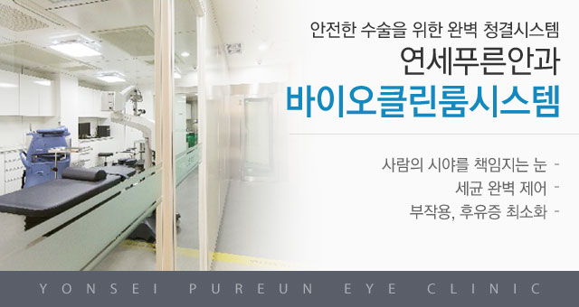 바이오클린룸시스템