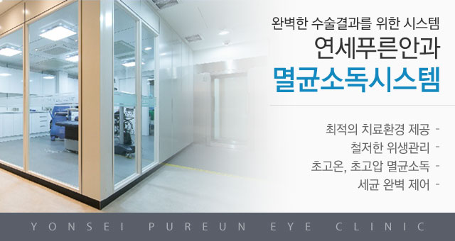 멸균소독시스템