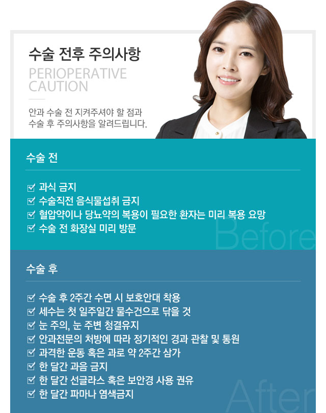 주의사항