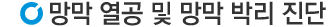 망막 열공 및 망막 박리진단