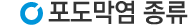 포도막염종류