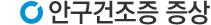 증상