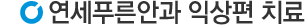 치료
