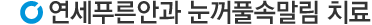 치료