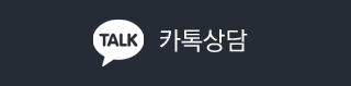 카톡상담